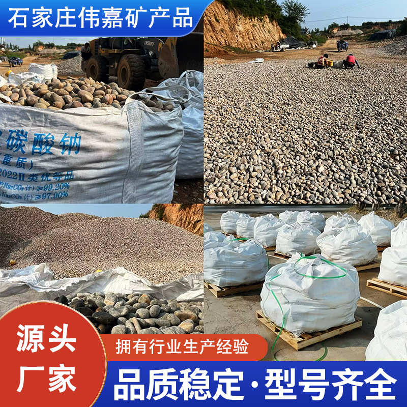 鹅卵石厂家污水处理草坪驳岸点缀园林绿化铺路变压器滤油景观装饰