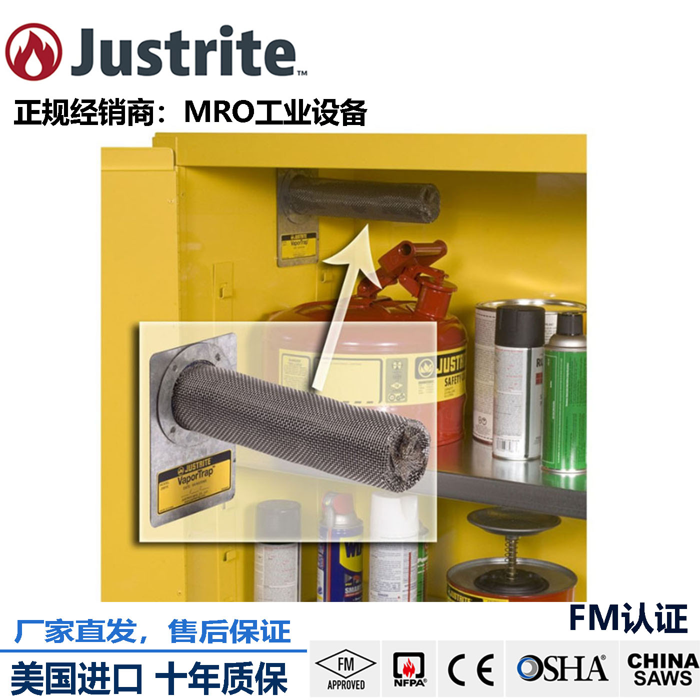 JUSTRITE杰斯瑞特VaporTrap安全柜过滤器29916美国原装进口不锈钢