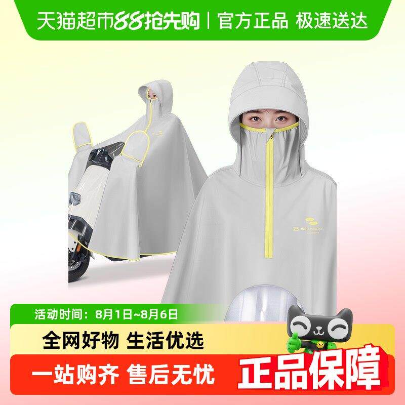 电动车雨衣女款全身防暴雨专用加大加厚2025新款摩托 托骑行雨披