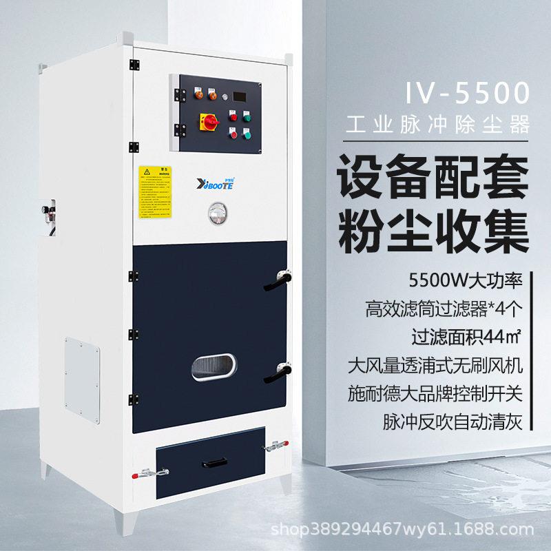 伊博特大功率工业除尘器车间工厂配套打磨焊接投料配套收集