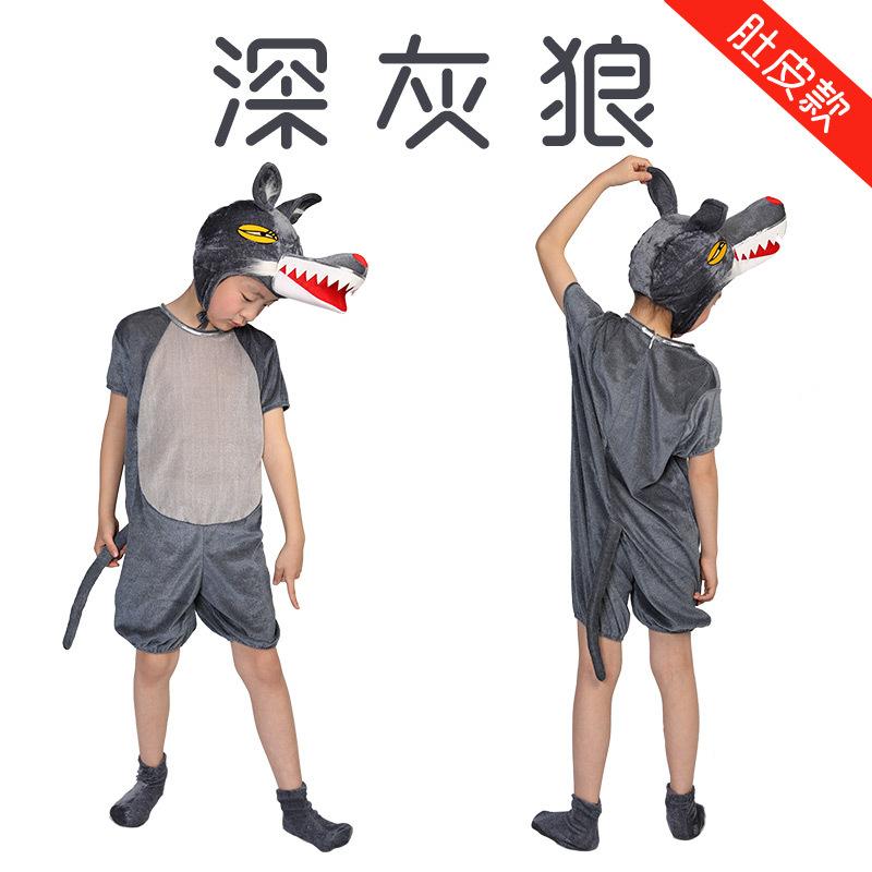 大灰狼老虎狮子白羊儿童演出服