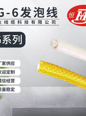 RG-6物理发泡同轴电缆有线电视线同轴电缆线厂家供应通信电缆