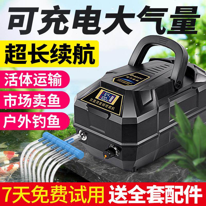 柏卡乐鱼缸氧气泵便携式充电交直流增氧气泵大功率养鱼家用充氧机
