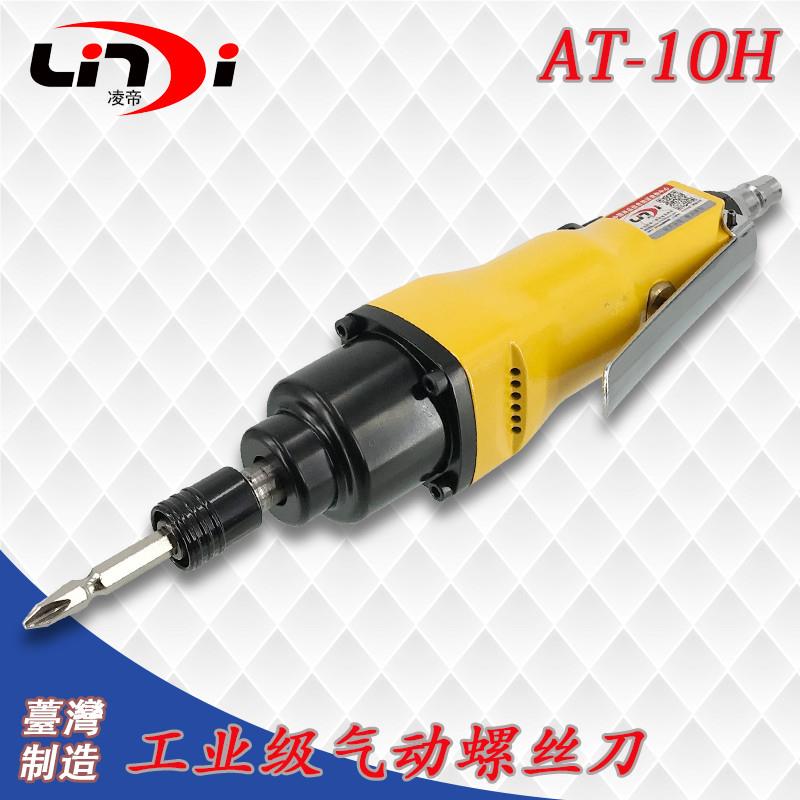 新款-10气动螺丝刀双锤风批起子正反转气批木工气改锥