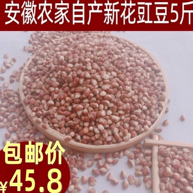 农家自产豇豆2500克煮粥饭豆粗粮花江豆新货红豆子五谷杂粮小花豆