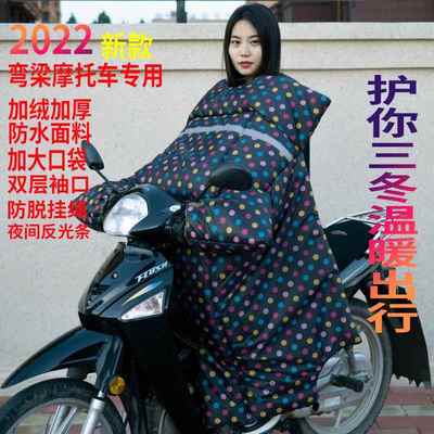 冬季弯梁摩托车挡风被防风防雨加绒加厚加大保暖挡风罩双面通用款