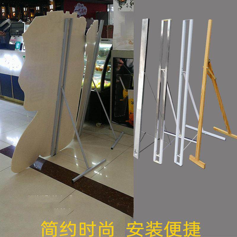 方管立人支架kt板人像人形立牌支撑展板婚庆迎宾广告促销站牌立式