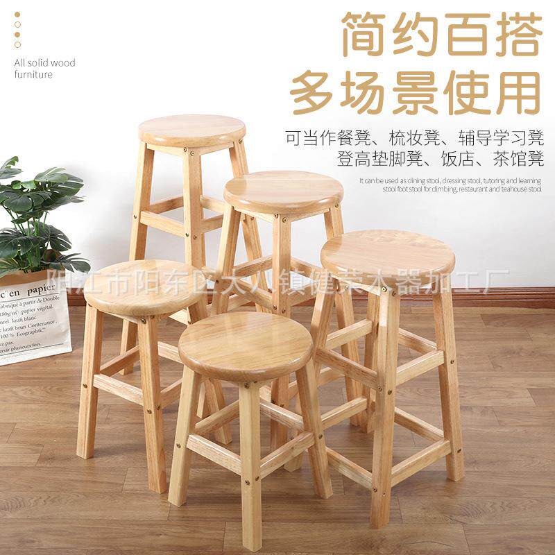 工厂实高脚梯凳圆方咨询客服凳吧子台椅餐桌木凳实木酒吧凳木欧式