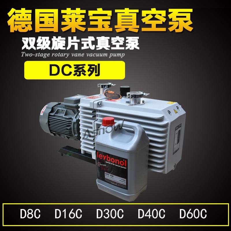 TRIVACD60C莱宝机械真空泵用于真空冷冻干燥等离子除菌器