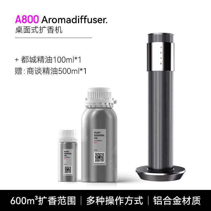 joug香薰机家用自动喷香机酒店商用香氛机办公室定时扩香机加香机