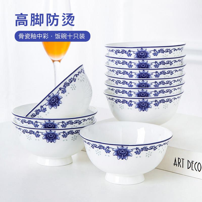 景德镇青花瓷高脚饭碗 骨瓷中式饭碗10入 青花瓷餐具陶瓷碗家用