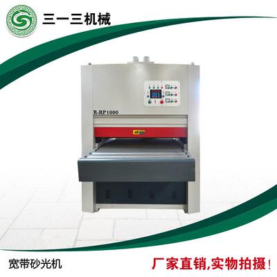 R-RP1000型厂家直供双砂架宽带砂光机全自动砂光机