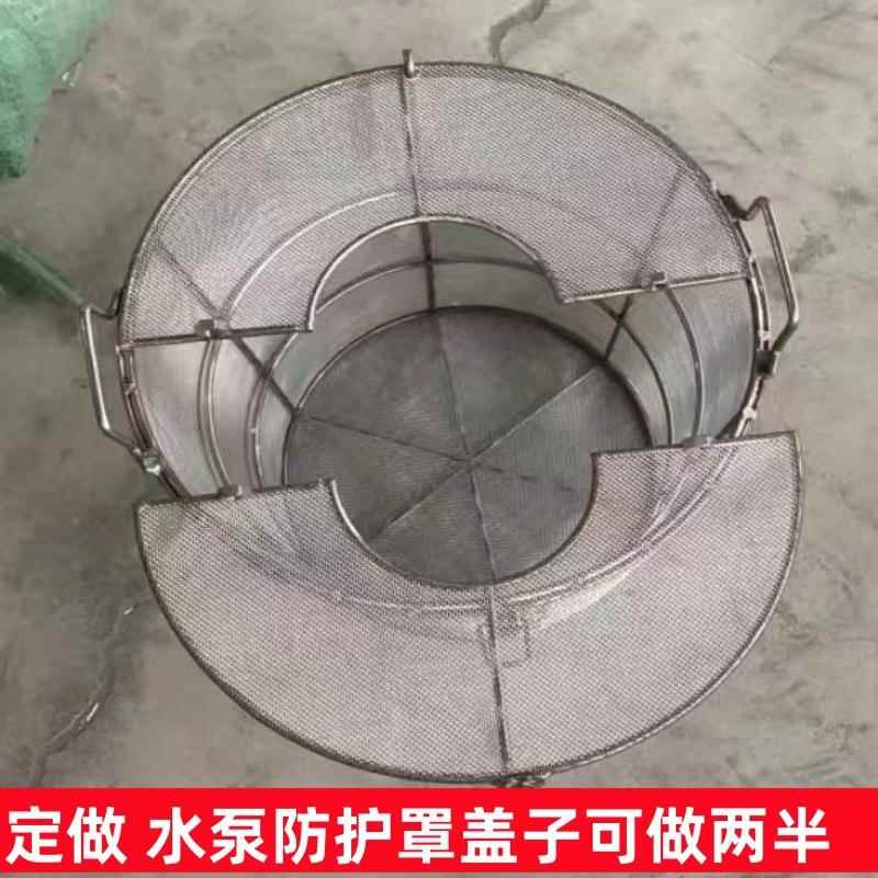 污水泵滤网罩保护罩坑塘污水池水泵笼子化粪池过滤网罩圆孔防护网