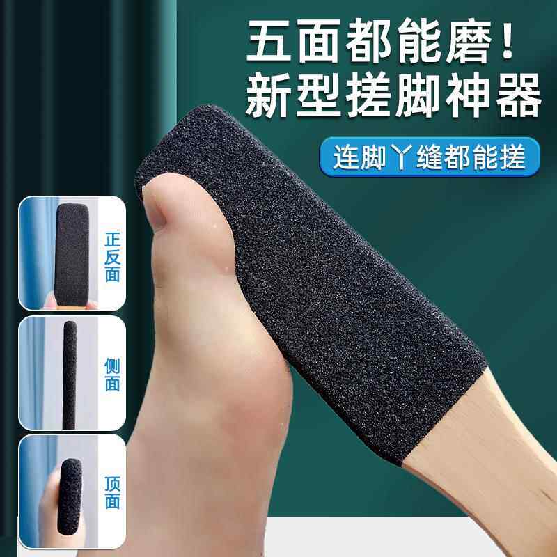 跨境榉木去死皮老茧家用搓脚板修脚工具刮脚垫后跟磨脚石角质