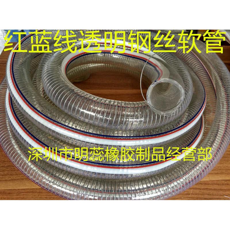 12*18/15*22MM红蓝线透明PVC钢丝管吸水管输油管真空管增强