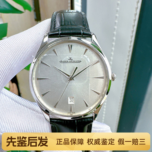 一口价98新积家公价5.8万超薄大师系列自动机械男士手表腕表名品