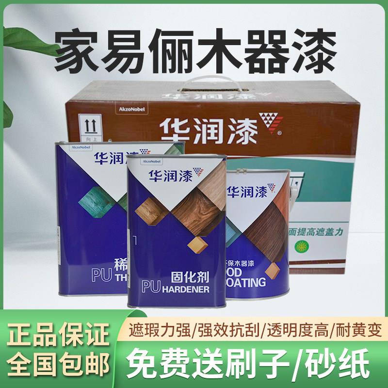 华润木器漆环保清漆透明pu白漆根雕茶盘家俱木门刷聚氨酯漆油性漆