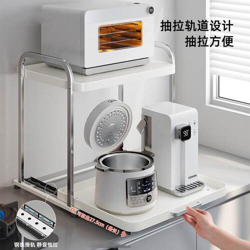 不锈钢波置物架炉微房电器烤箱电饭煲厨台面OCN抽拉式收纳架子专
