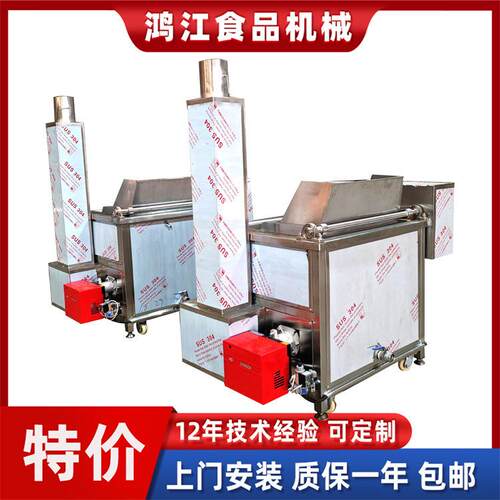 雪花片油炸锅 燃气油炸机 液化气油炸锅带自动出料 自动控温炸锅