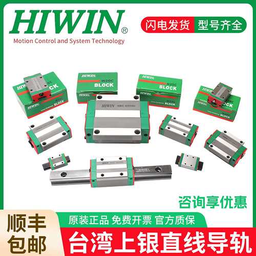 台湾上银HIWIN直线导轨滑块HGH/HGW/EGH/15/20/25/30/35/45/CC/CA