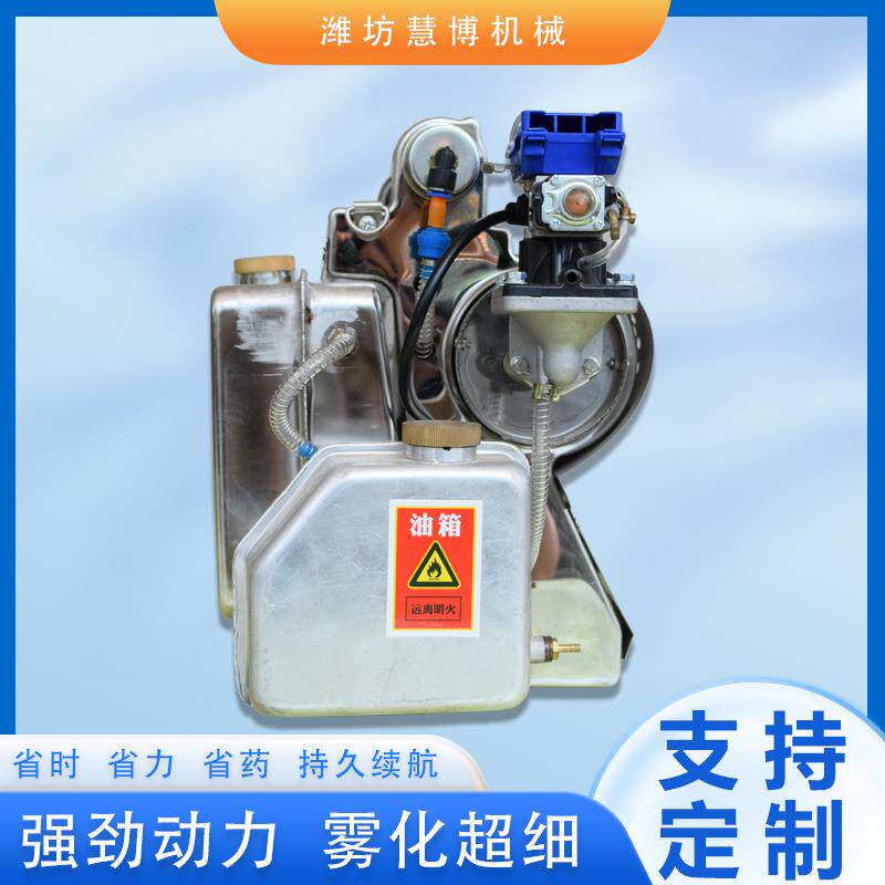 脉冲式弥雾机 高压雾化水雾烟雾喷雾器 不锈钢一体机消毒打药机