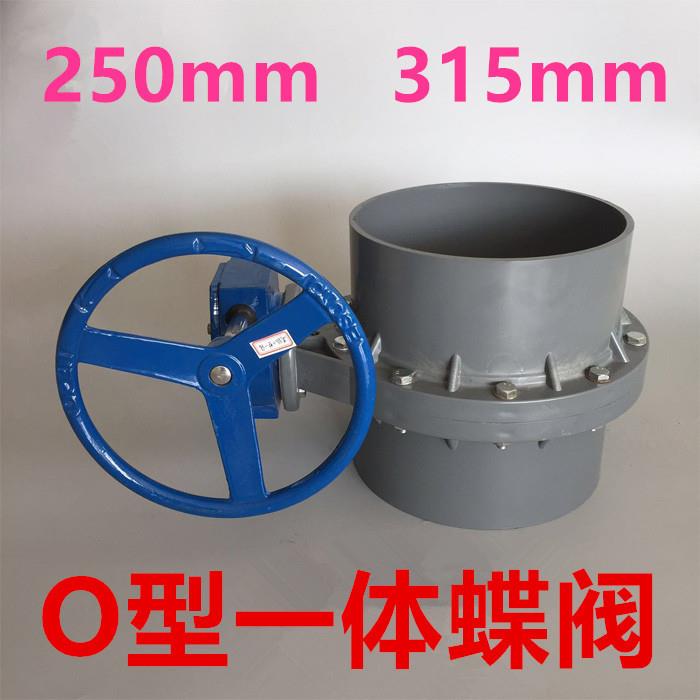 UPVCPVC连体蝶阀灌溉蝶阀涡轮排污蝶阀承插式碟阀DN250315