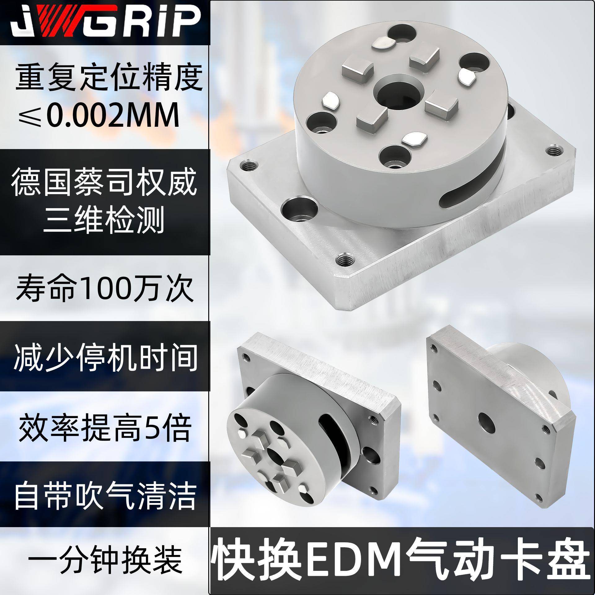 EROWA3R单中心气动卡盘数控车床基准夹头电极CNC夹持座工装夹具