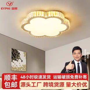 吸顶灯LED灯具现代简约灯具网红灯水晶灯房间灯具卧室灯餐厅灯饰
