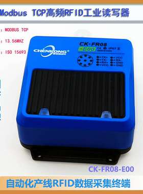 CK-FR08-E00以太网高频工业读写器ModbusTCP工装板载码体读卡器