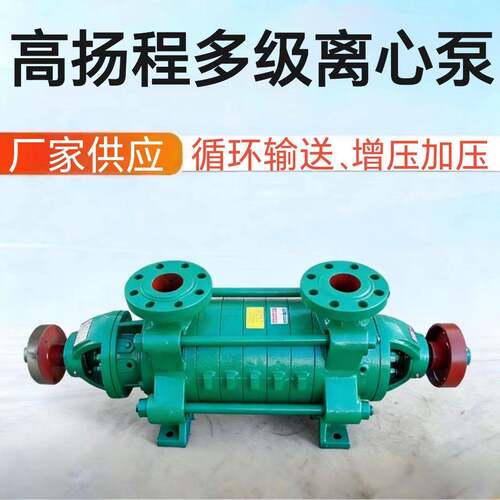 卧式离心泵耐磨大流量高扬程多级离心泵远程增压泵加压供水循环泵