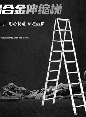 家用人伸字梯 铝合金竹节梯子 伸缩双梯面 便携拉缩梯厂XCS家抽现