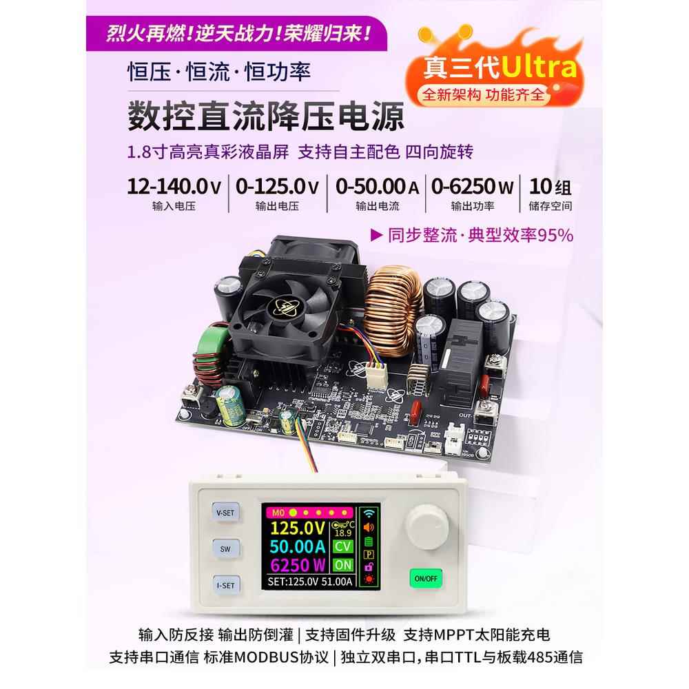 XY12550S数控直流可调稳压电源恒压恒流模块125V/50A/6250W真三代