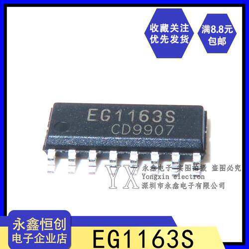 全新原装 屹晶微 EG1163S 高压大电流降压型开关电源型芯片 SOP16