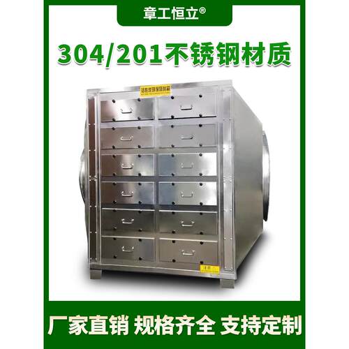 不锈钢304活性炭吸附环保箱二级pp酸雾废气处理工业装置设备