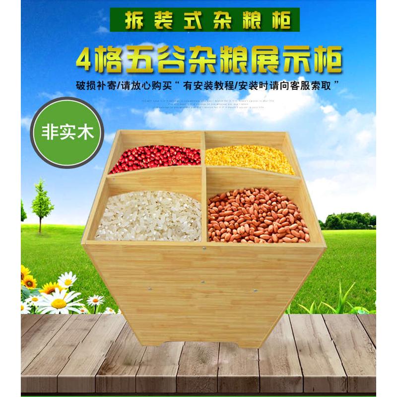 超市四方米柜米桶米粮桶米斗五谷杂粮展示柜散装粮食散货散称货架