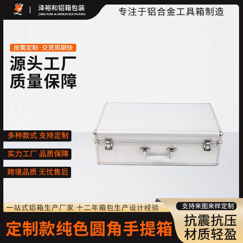 铝合金纯色圆角手提箱工具箱子文件收纳箱提款票据盒储物保险箱