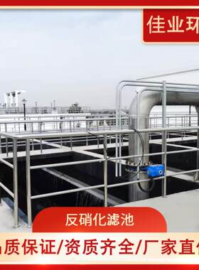 反硝化滤池污水处理设备提标改造脱氮除磷深度处理曝气生物滤池