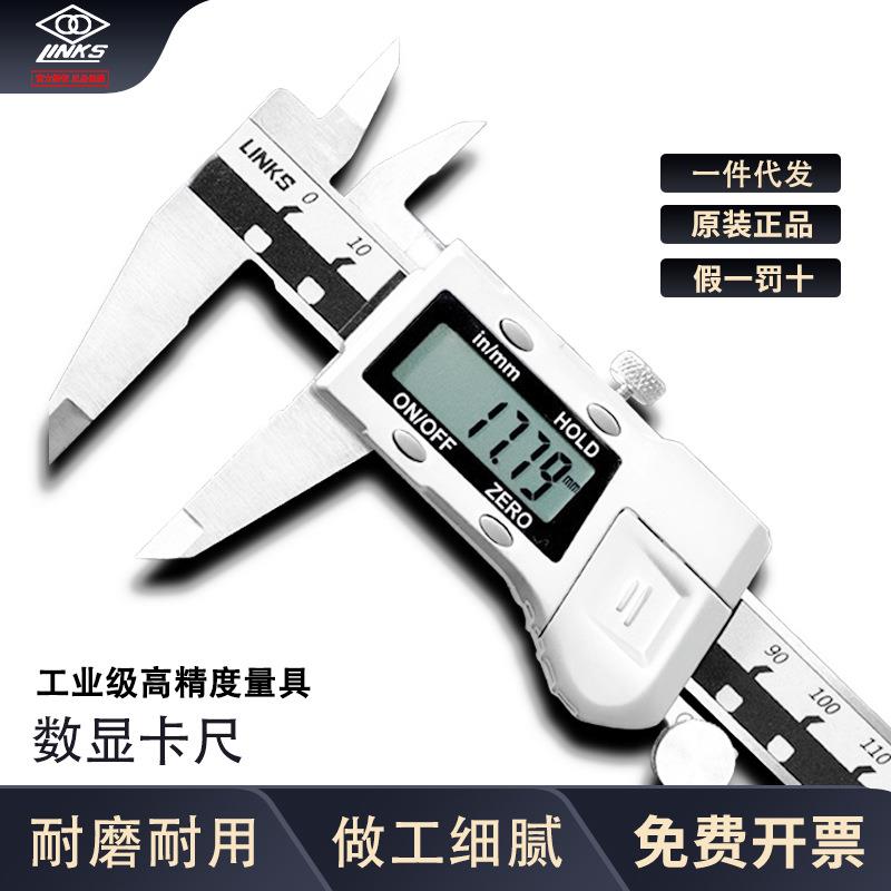 哈量数显游标卡尺不锈钢高精度电子油标卡尺0-150-200-300-500mm