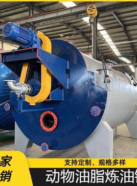 熬制猪油小型炼油锅动物油脂提炼成套设备鸭油炼油设备
