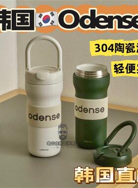 韩国直邮姜妍同款legodt联名odense手拎保温杯陶瓷内胆涂层吸管口