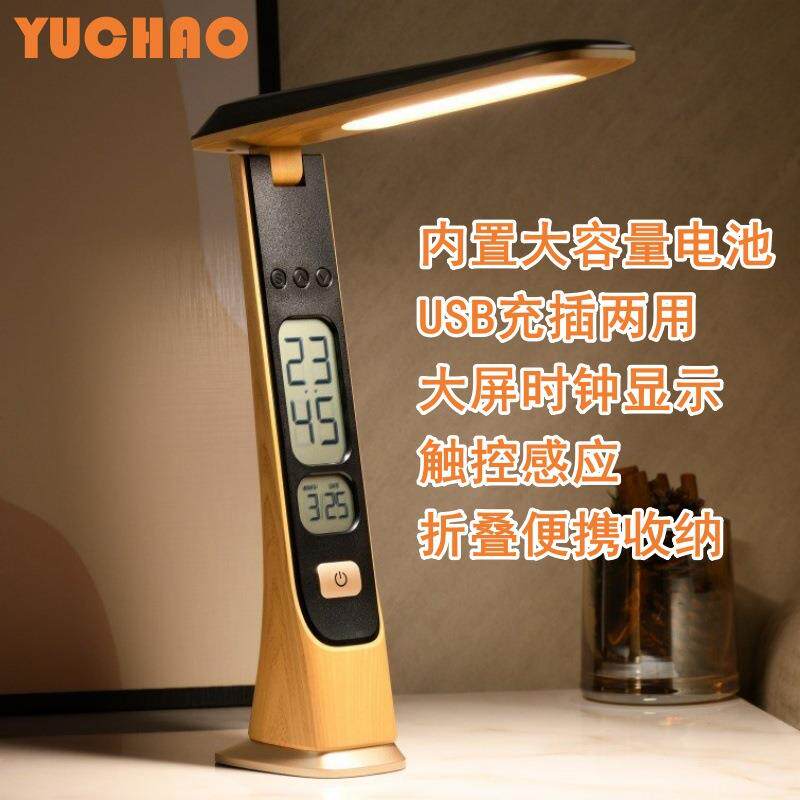 充电款数显时钟折叠台灯宿舍迷你学习灯阅读台灯儿童护眼做作业