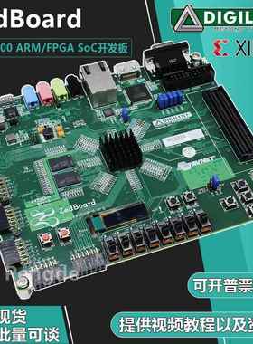 ZedBoard Xilinx Zynq-7000 FPGA SoC 410-248 XC7Z020 Digilent
