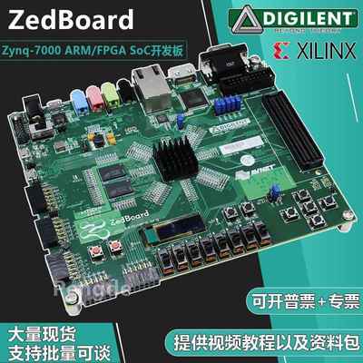 ZedBoard Xilinx Zynq-7000 FPGA SoC 410-248 XC7Z020 Digilent