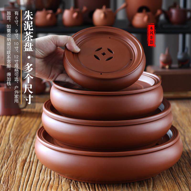 紫砂茶盘朱泥功夫茶具套装小型潮州圆形蓄水茶船家用老式陶瓷沥水