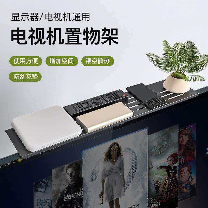 电视机上盒置物架免打孔电脑萤幕顶部路由器支架收纳盒子托架子
