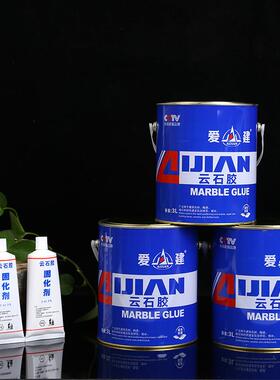 厂家L2修0爱建云石L白色透云石胶大理石胶水瓷砖砖补胶3瓷明砖胶