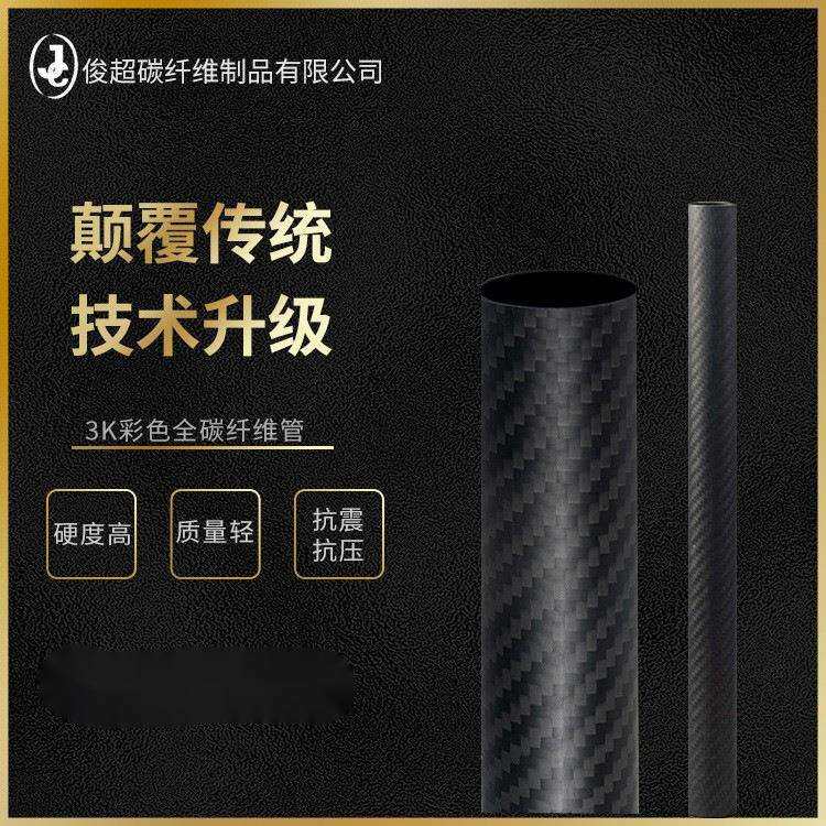 3K碳纤维管4041424344454648mm高强度碳管航模汽车配件
