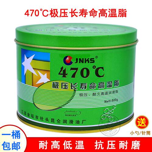 JNKS470度极压长寿命高温润滑脂轴承机械电动工具奶油牛油锂基脂