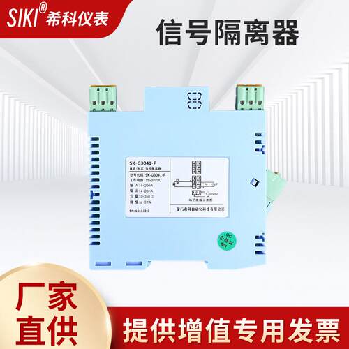 一进二出高精度低功耗信号隔离器信号分流隔离厂家低价供应