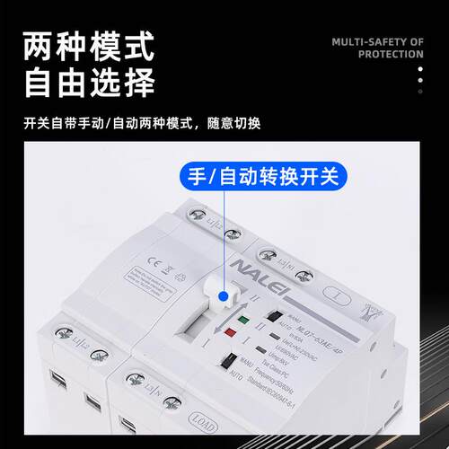 双电源自动转换开关110V/220V NLQ7-63A不断电切换2P4P导轨市电款